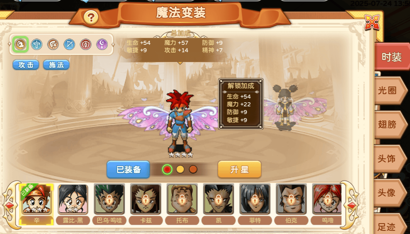 魔力宝贝：召唤兽的特殊技能