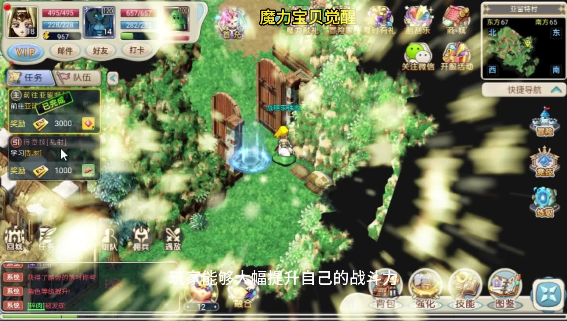 交易行攻略：《魔力宝贝》赚钱致富不是梦​