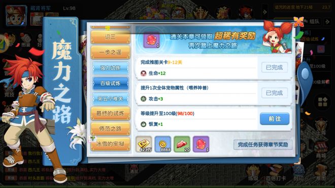 《魔力宝贝》：游戏中的节日活动大汇总