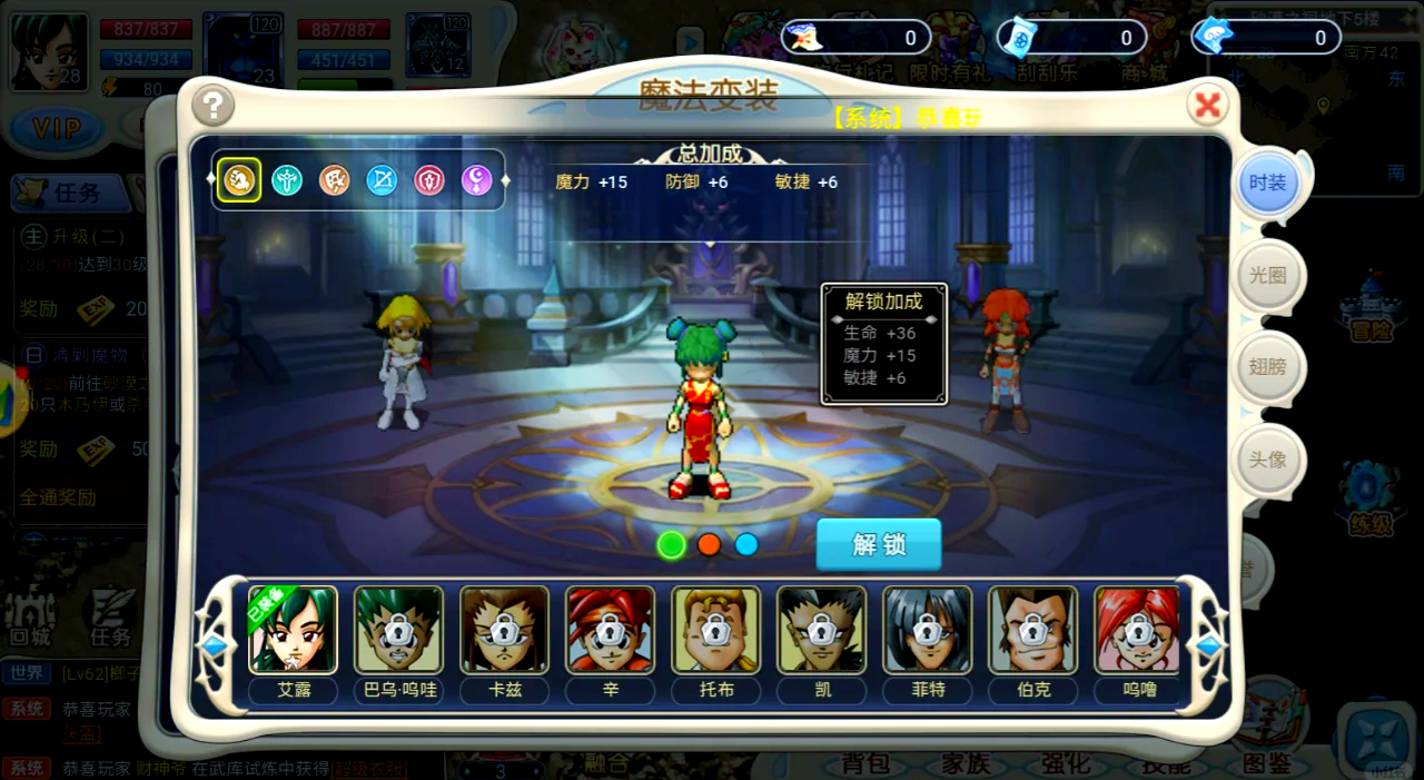 《魔力宝贝》：游戏中的节日活动大汇总