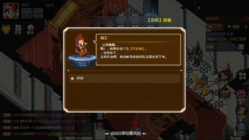 惊！《魔力宝贝》隐藏任务全揭秘，你完成了几个？