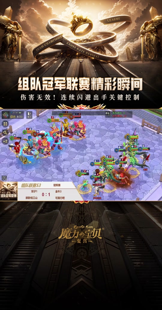 魔力宝贝PVP对战：高手过招，谁能笑到最后？
