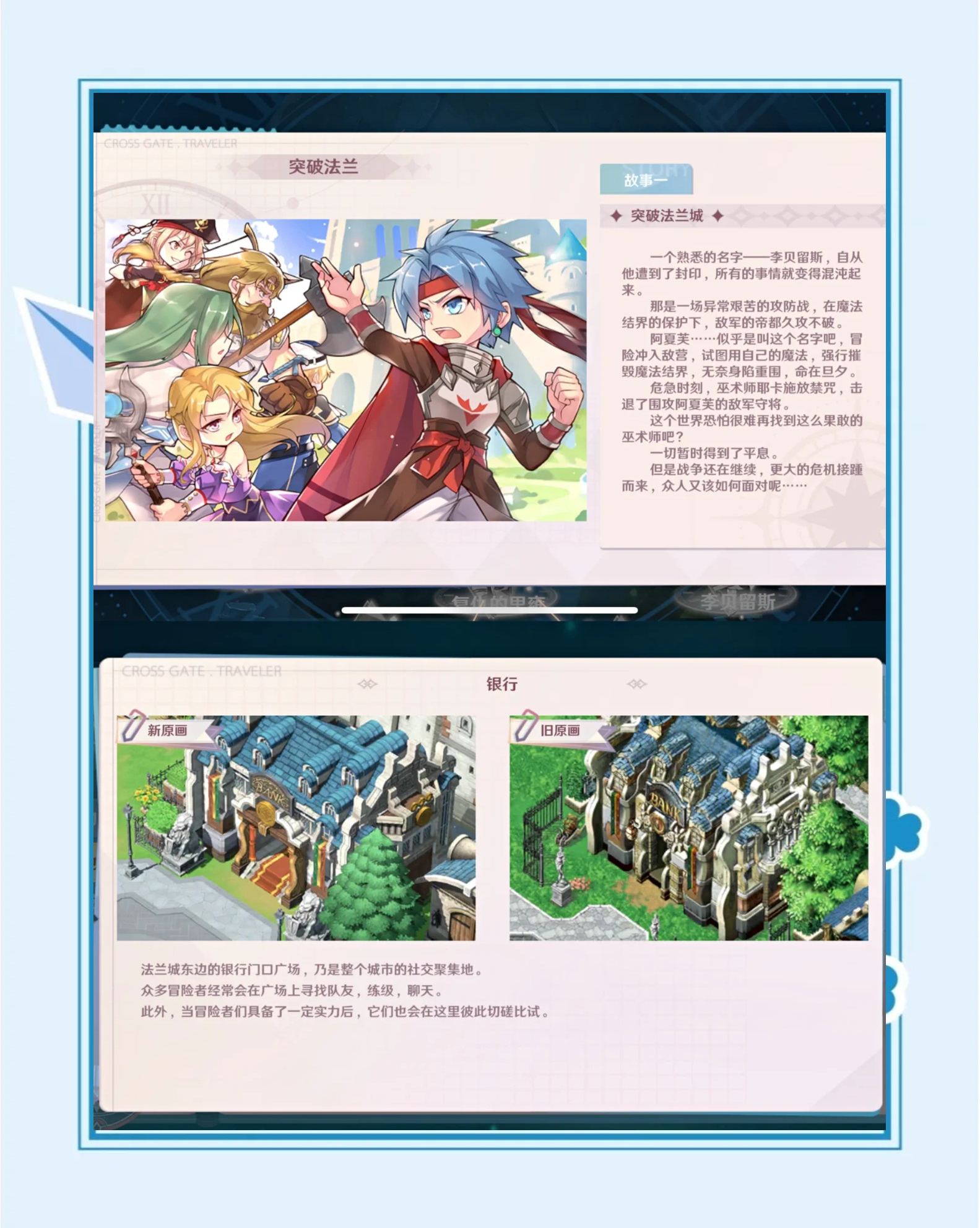 魔力宝贝：剧情任务大揭秘，感受奇幻故事魅力