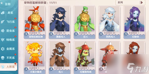 魔力宝贝中的宠物交易市场，买卖攻略
