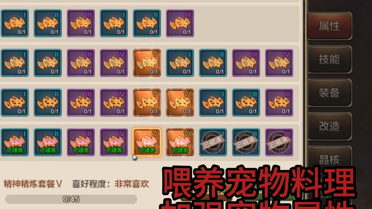 魔力宝贝：宠物进阶攻略，提升实力必备！