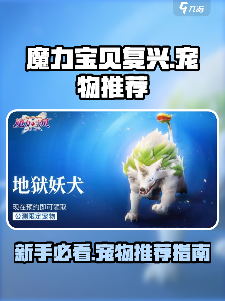 《魔力宝贝》新手如何快速提升等级​