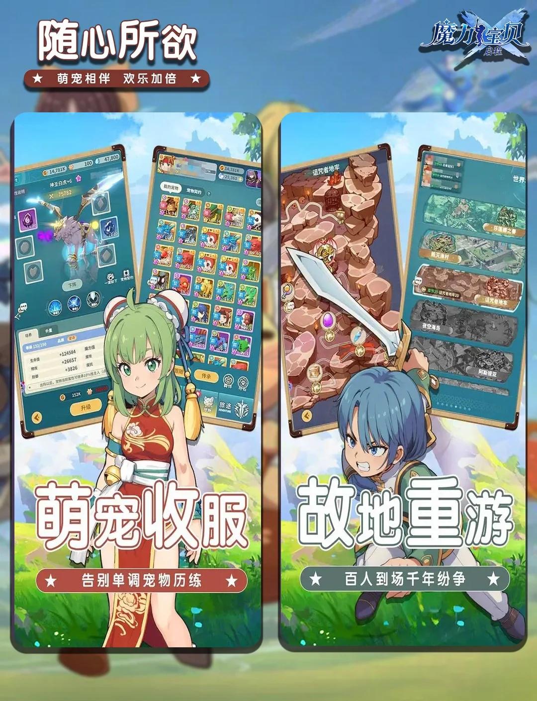 魔力宝贝:宠物养成的极致攻略 魔力宝贝:宠物养成的极致攻略