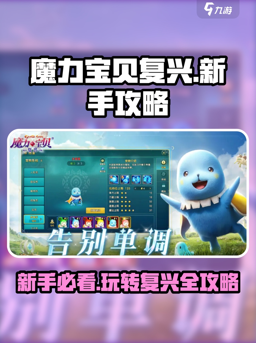 揭秘《魔力宝贝》中神秘的占卜系统 揭秘《魔力宝贝》中神秘的占卜系统
