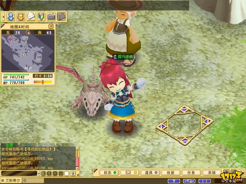 《魔力宝贝》中那些有趣的NPC故事​