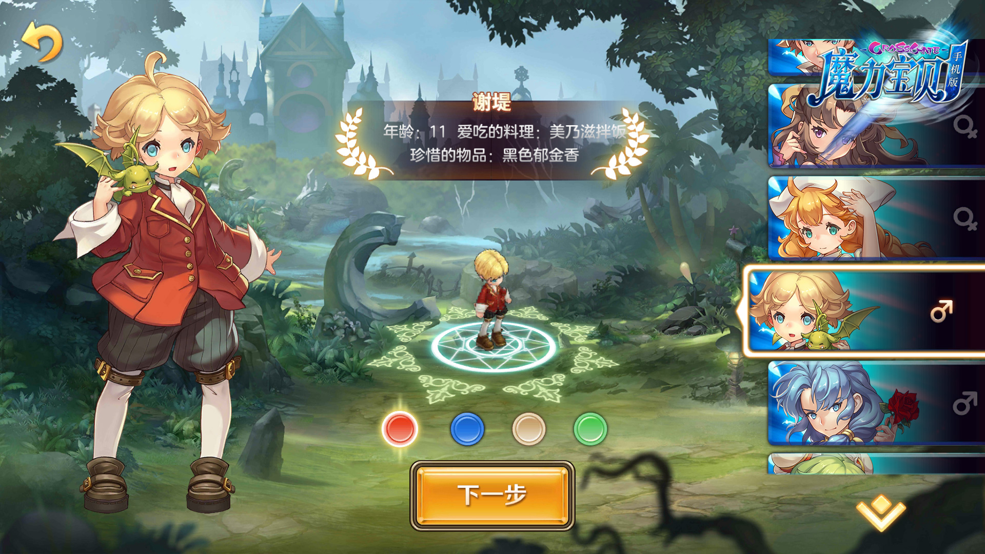 魔力宝贝：新区如何快速融入游戏社区？