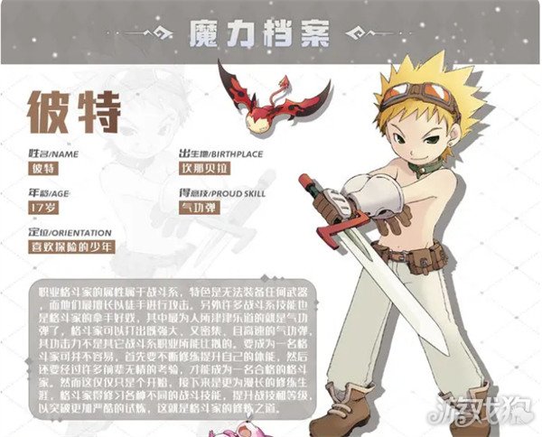 《魔力宝贝》：角色技能搭配的最佳方案