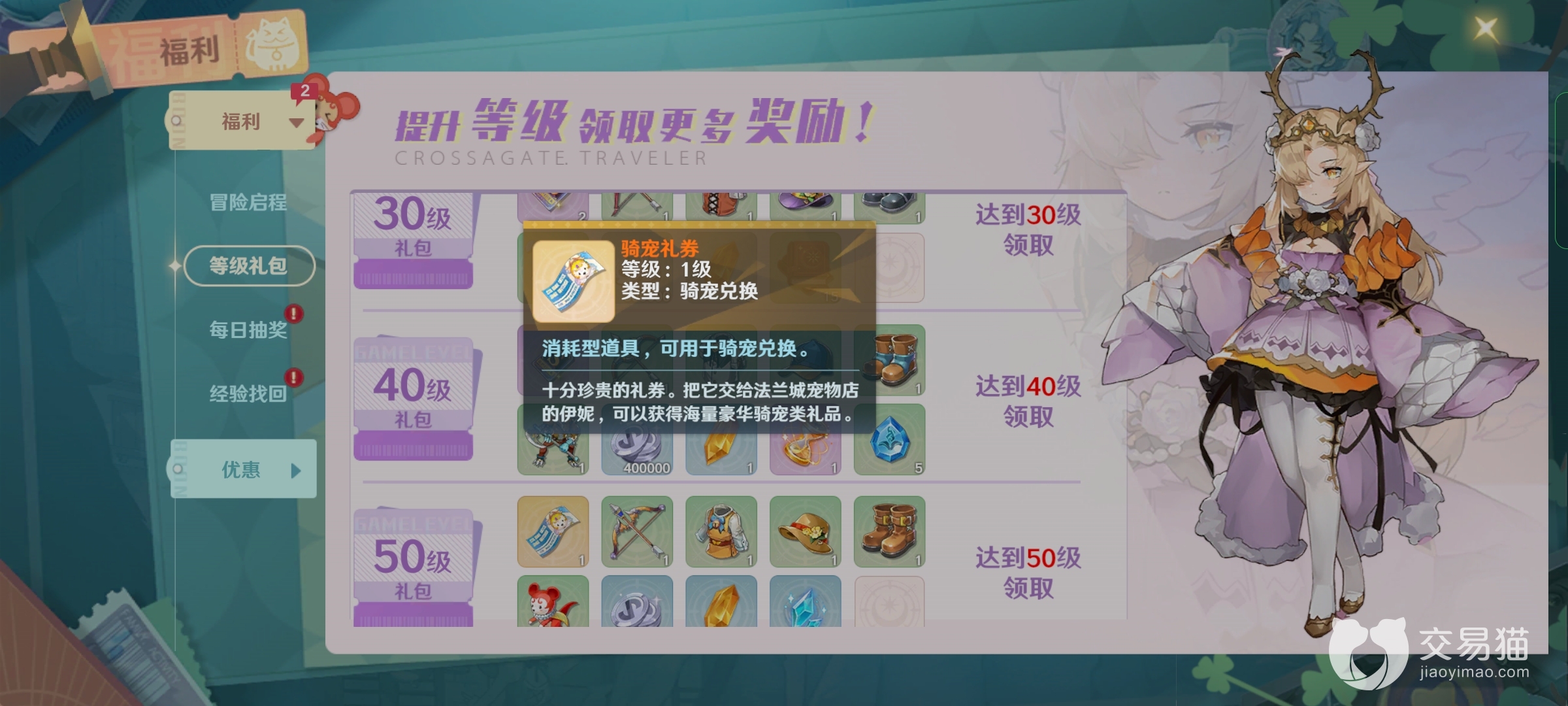 如何在《魔力宝贝》中获得珍贵的宠物技能书​