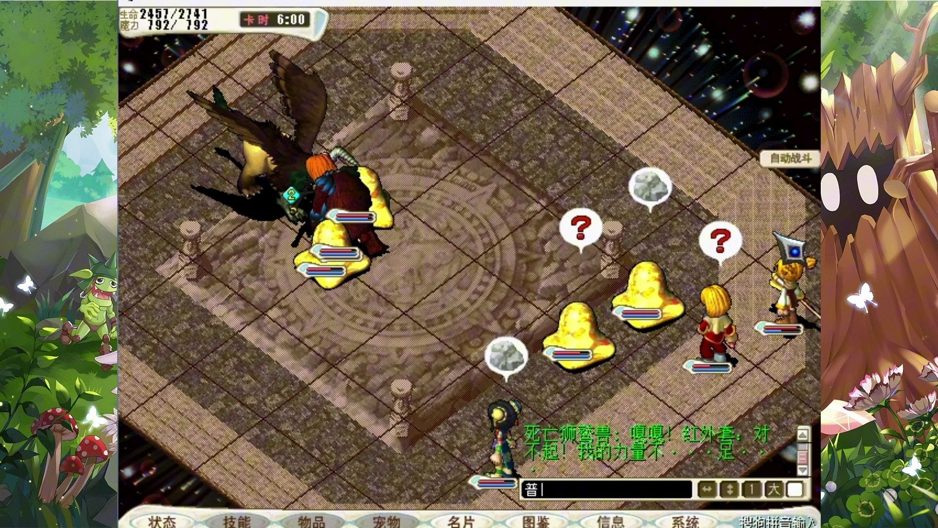 魔力宝贝：PVP对战策略全解析