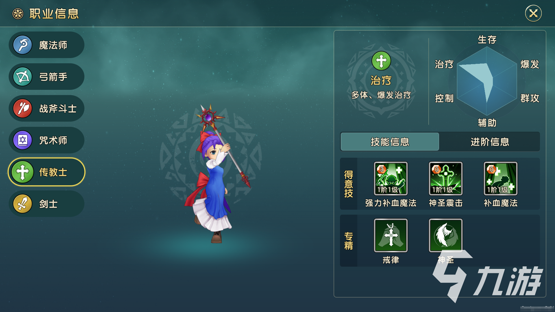魔力宝贝:人物技能的多样化玩法 魔力宝贝:人物技能的多样化玩法