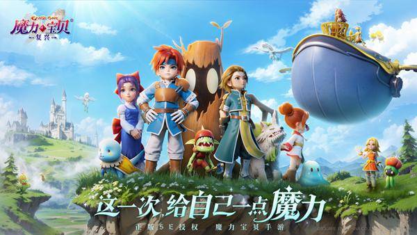 盘点《魔力宝贝》中颜值超高的宠物​
