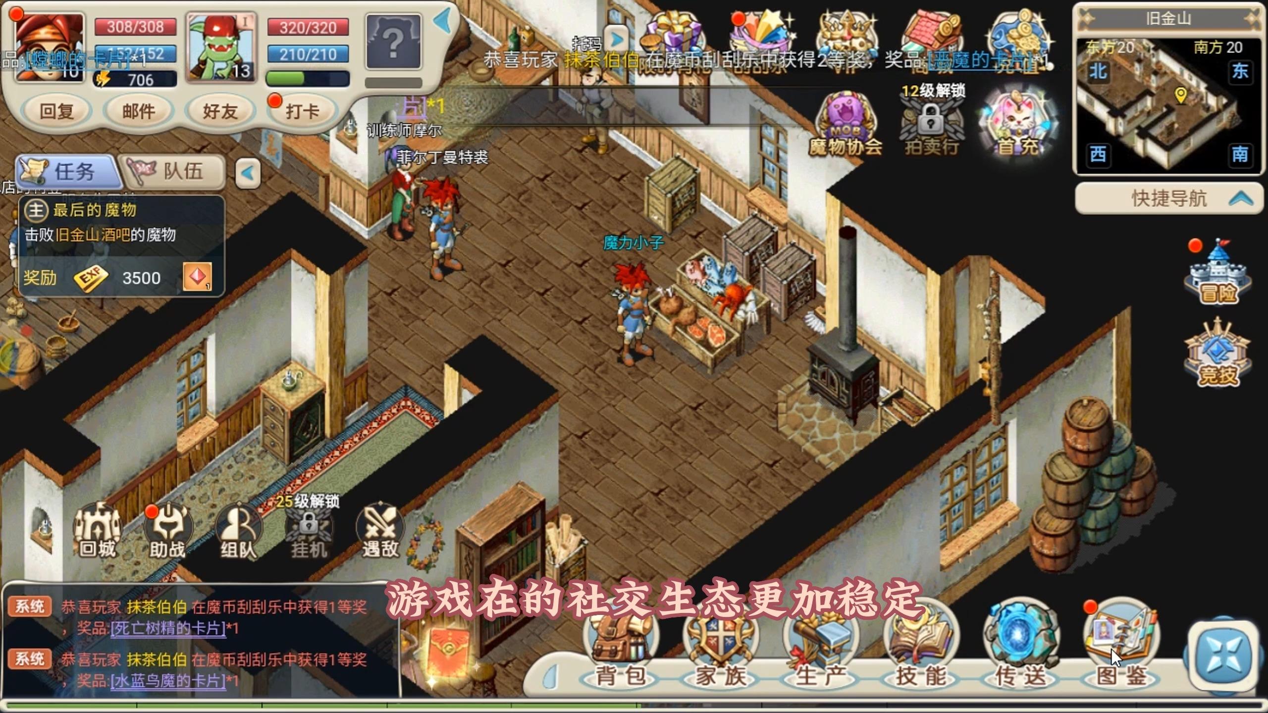 《魔力宝贝》中有趣的NPC故事，感受游戏魅力​