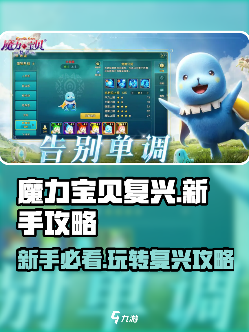 《魔力宝贝》：如何在游戏中打造自己的商业帝国？
