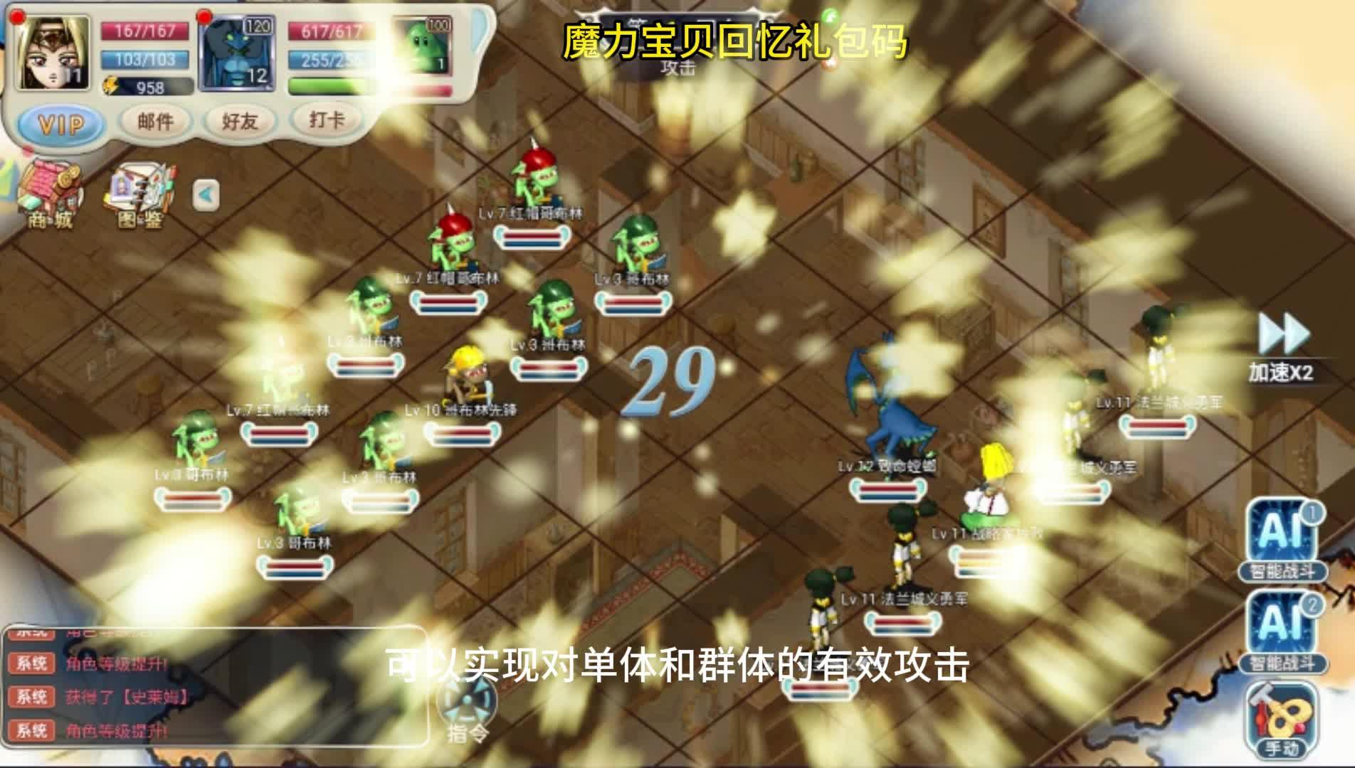 解析《魔力宝贝》魔法技能的奥秘 解析《魔力宝贝》魔法技能的奥秘