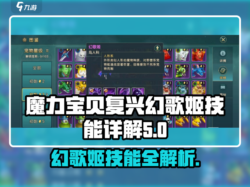 魔力宝贝:敏捷属性的重要作用