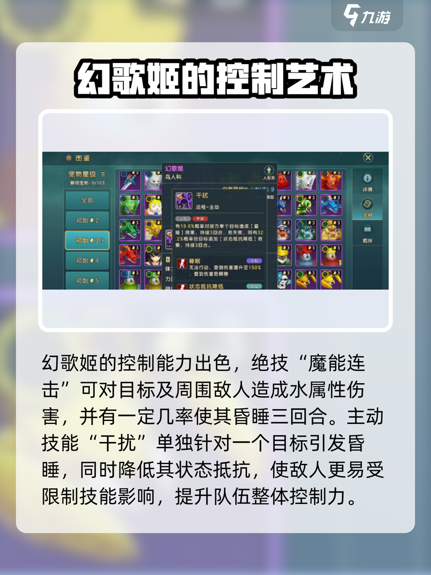 魔力宝贝:敏捷属性的重要作用 魔力宝贝:敏捷属性的重要作用