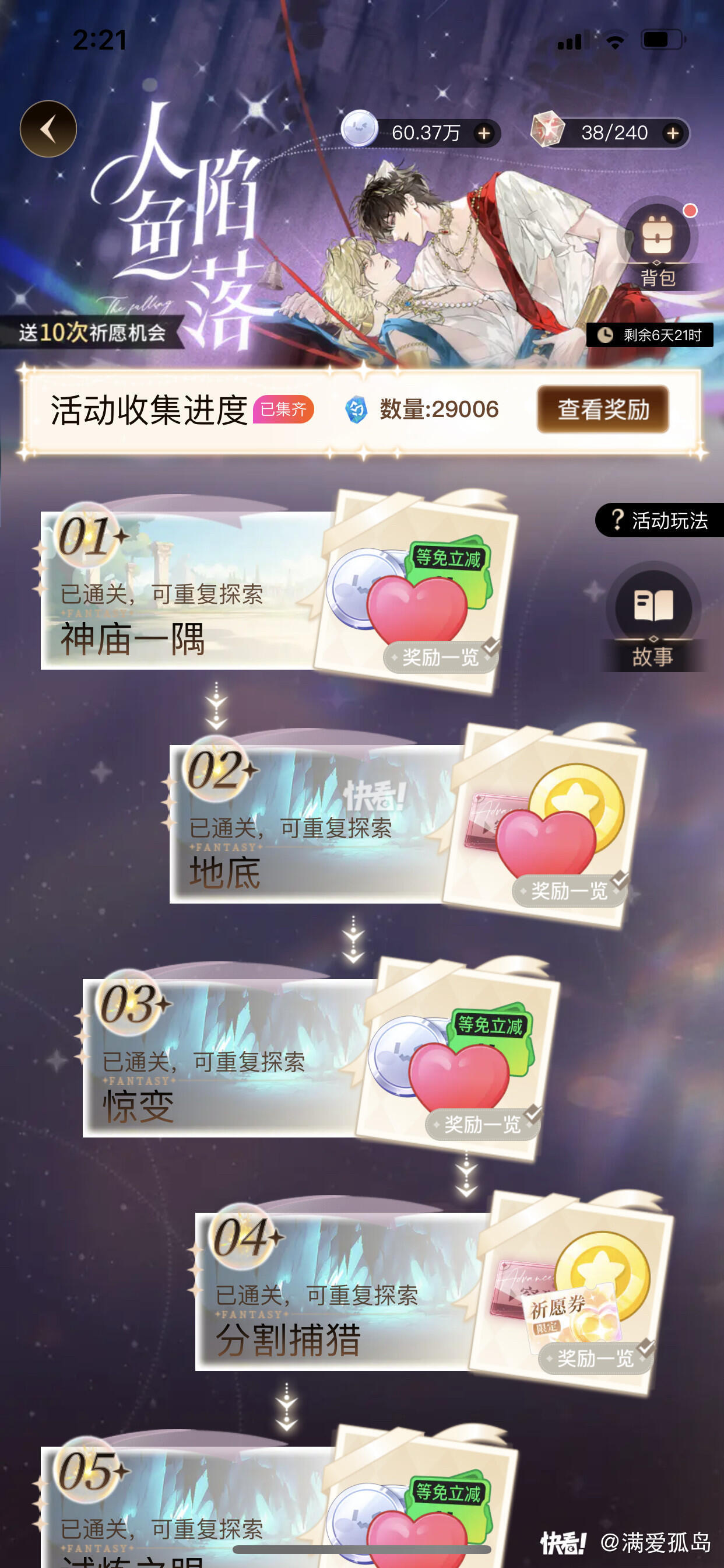 如何在《魔力宝贝》中高效刷怪升级,攻略在此 如何在《魔力宝贝》中高效刷怪升级,攻略在此