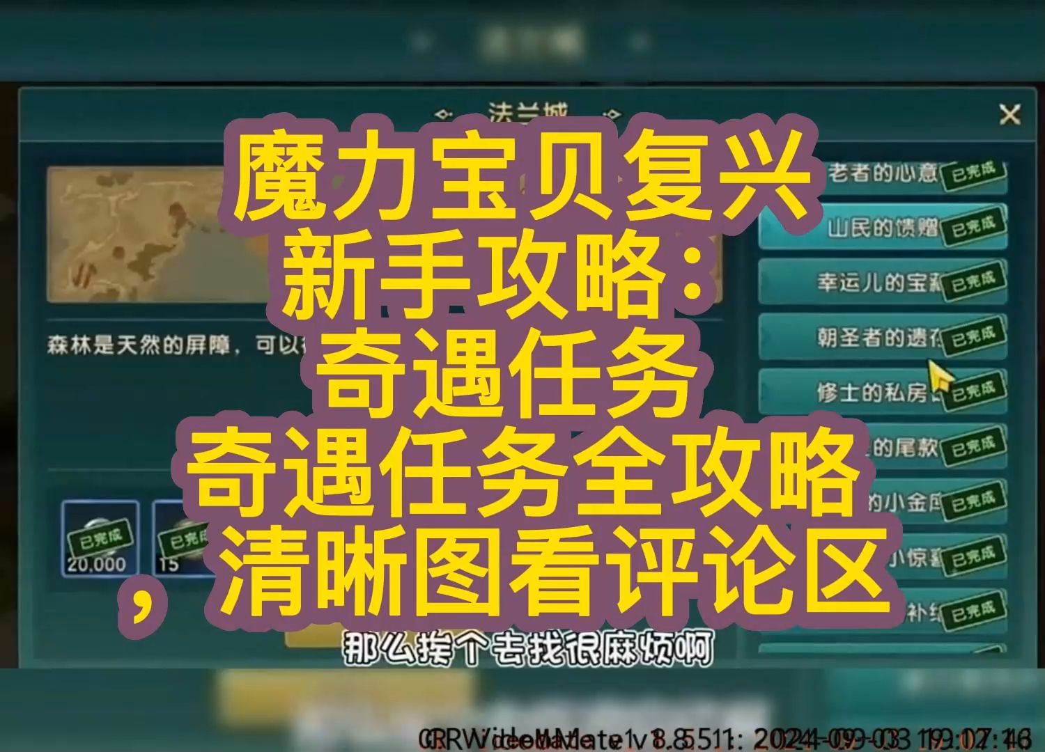 魔力宝贝:经典职业深度剖析,选对职业称霸全服! 魔力宝贝:经典职业深度剖析,选对职业称霸全服!