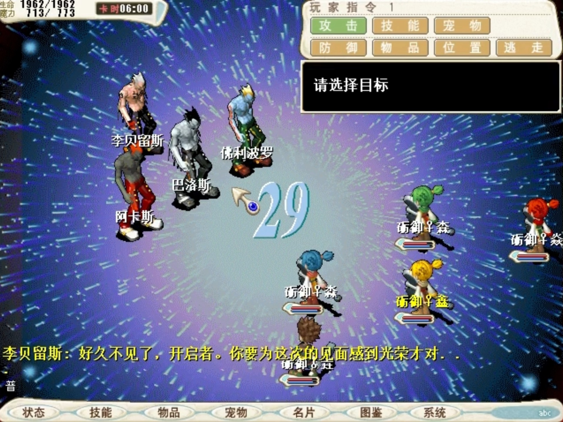 魔力宝贝:经典职业深度剖析,选对职业称霸全服! 魔力宝贝:经典职业深度剖析,选对职业称霸全服!