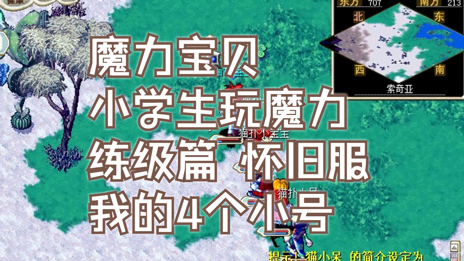 《魔力宝贝》:游戏中的神秘符文,有何作用? 《魔力宝贝》:游戏中的神秘符文,有何作用?